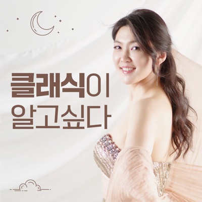 863회 클라라 74세, 브람스 60세 - (래알캔디) 브람스, 인터메조 Op. 118 No. 2 episode artwork