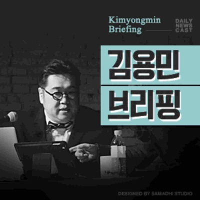 [2부] '조국펀드 무죄'인데 김경율 초대라니