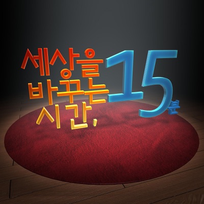 아이들에게서 배운 인간관계의 지혜 | 송신향 세바시 대학 2기 수료생 | 세바시 대학 episode artwork