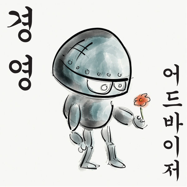 :: 특별초대석 : 블록체인과 투자이야기(2부)-HEYBIT 김현준 대표님 :: :: 특별초대석 : 블록체인과 투자이야기(2부)-HEYBIT 김현준 대표님 ::