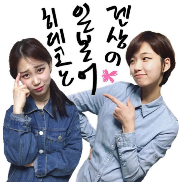 랜상의 일본어
