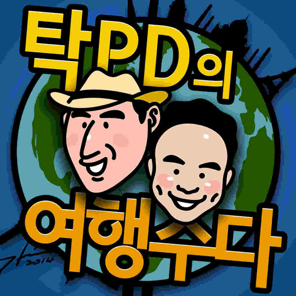 Deep入(딥입)하기 124회 - [미니국가]10부 전설들의 집합소 '바티칸 미술관' episode artwork