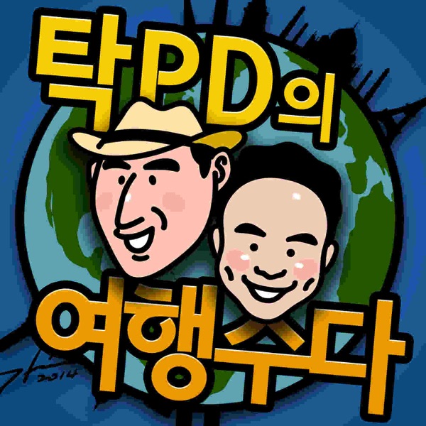 162회  2부 : [트래블러] 야반도주 JTBC트래블러 구성작가 되다!!! episode artwork