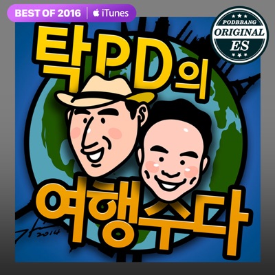 168회  2부 : [인도] 배언니의 바라나시 그리고 시타르.(Feat.낙지호롱???) episode artwork