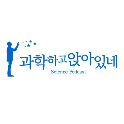 과학과사람들 뉴스룸 S08E02 다리 재생 개구리, 큐어넌 'Q'의 정체, 거부들이 투자한 바이오 연구소, 단백질 구조 연주