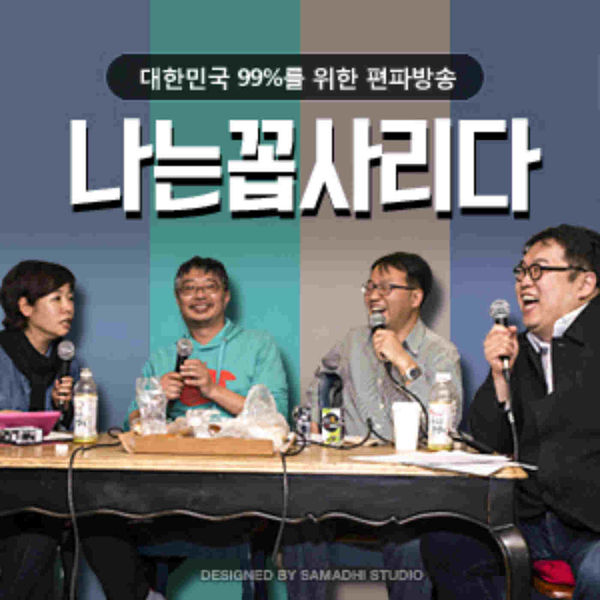 나는 꼽사리다 시즌3