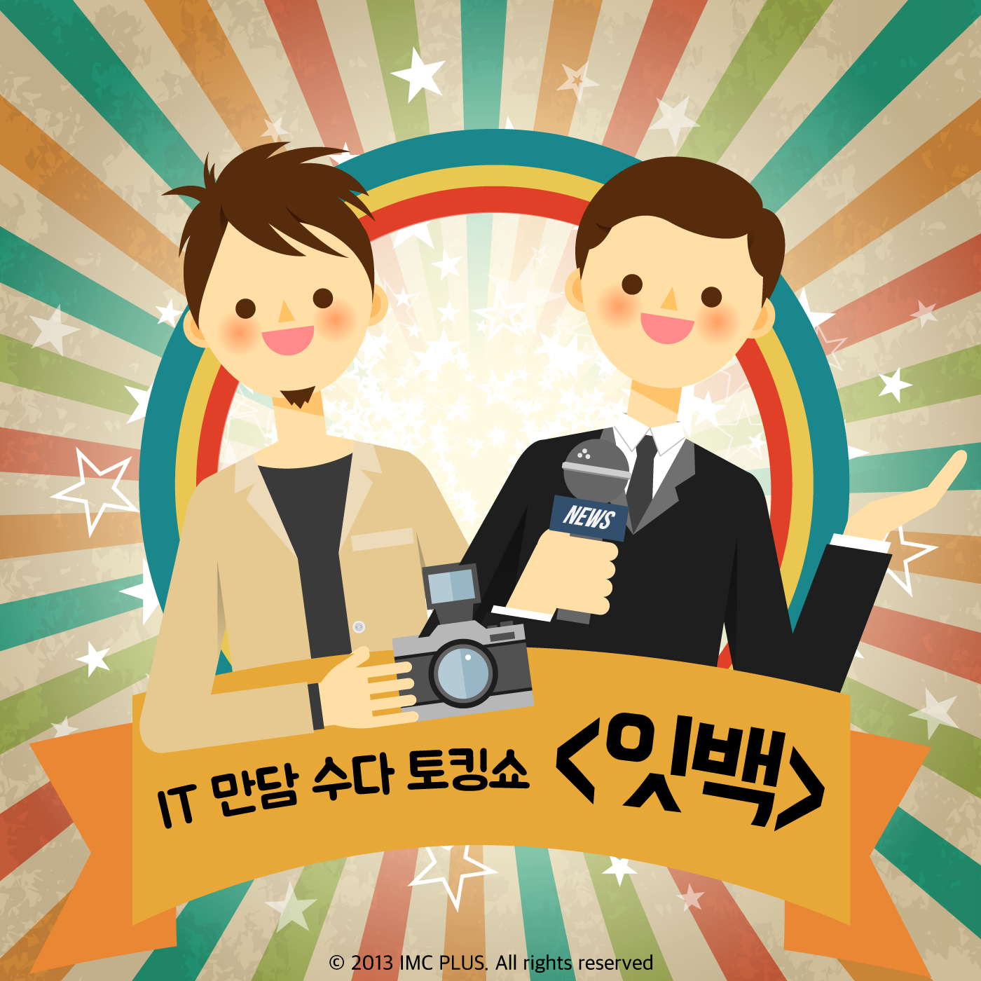 IT 토킹쇼 잇백 IT 토킹쇼 잇백