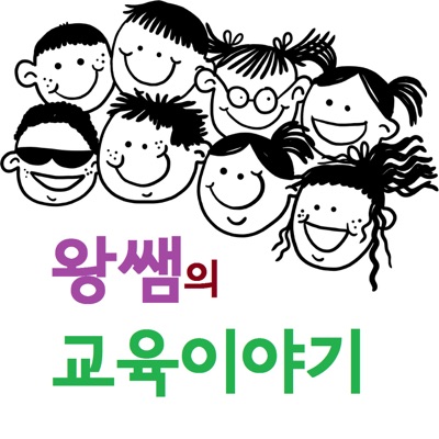 1505. 고 1,2 그리고 고3들을 위한 입시자료집을 드립니다. episode artwork