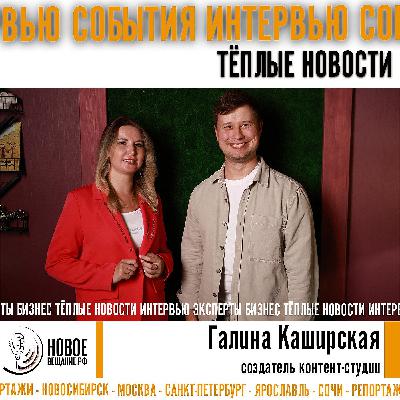 как создать и раскрутить креативную площадку - Галина Каширская как создать и раскрутить креативную площадку - Галина Каширская