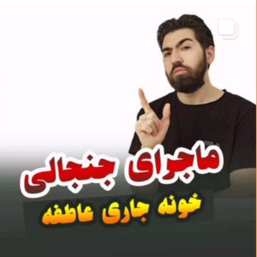 Reza Kershan - سبک بوهو