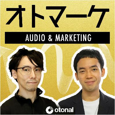 #171 おすすめポッドキャストを語る！推しポッドキャストトーク回03｜ゲスト：オトナル松宇さん