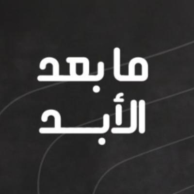 سوريا الجديدة.. "فاشية سنيّة" أم صعود إسلامي؟ أم استعادة الأكثرية لموقعها؟ سوريا الجديدة.. "فاشية سنيّة" أم صعود إسلامي؟ أم استعادة الأكثرية لموقعها؟