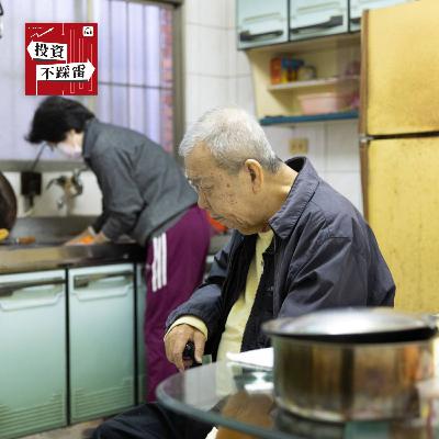 【如果早知道】失智症平均 7~10 年:你的退休金,撐得住長照帳單嗎?|2025.11.20 【如果早知道】失智症平均 7~10 年:你的退休金,撐得住長照帳單嗎?|2025.11.20