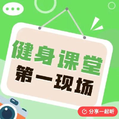 No.30 训练心率高就是强度大吗？扒开「爆汗即有效」的健身玄学