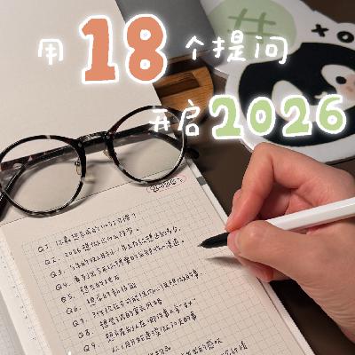 2026 我会是一个头脑清醒 灵感爆棚 井井有条 早早睡觉的人🍍 26.Jan.1