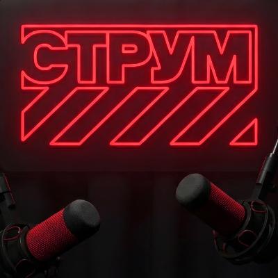 «Фрост» і «Репортер»: 82 дні оборони, прорив під вогнем, понад рік полону на двох | СТРУМ Подкаст №1