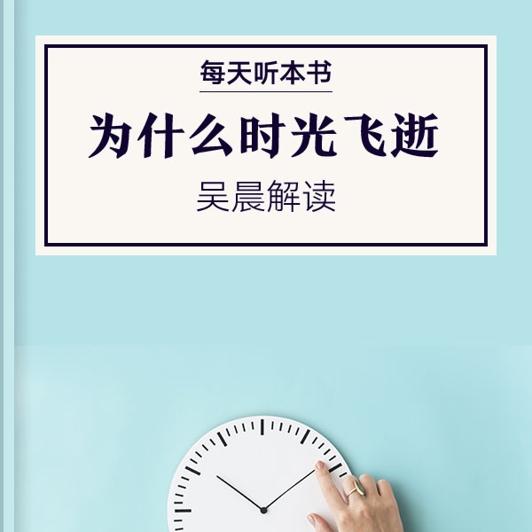 《为什么时光飞逝》| 11.13 episode artwork