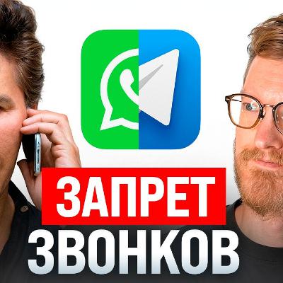 #227 – РКН против звонков в Телеграм и Ватсап / AI от Meta соблазняет пенсионеров #227 – РКН против звонков в Телеграм и Ватсап / AI от Meta соблазняет пенсионеров