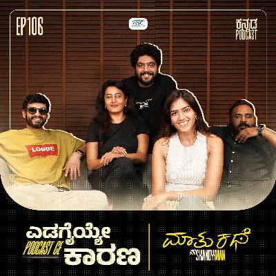 Edagaiye Podcast ge Kaarana ft.Diganth,Nidhi,Samarth,Dhanu|| MKWS-106 | Kannada Podcast