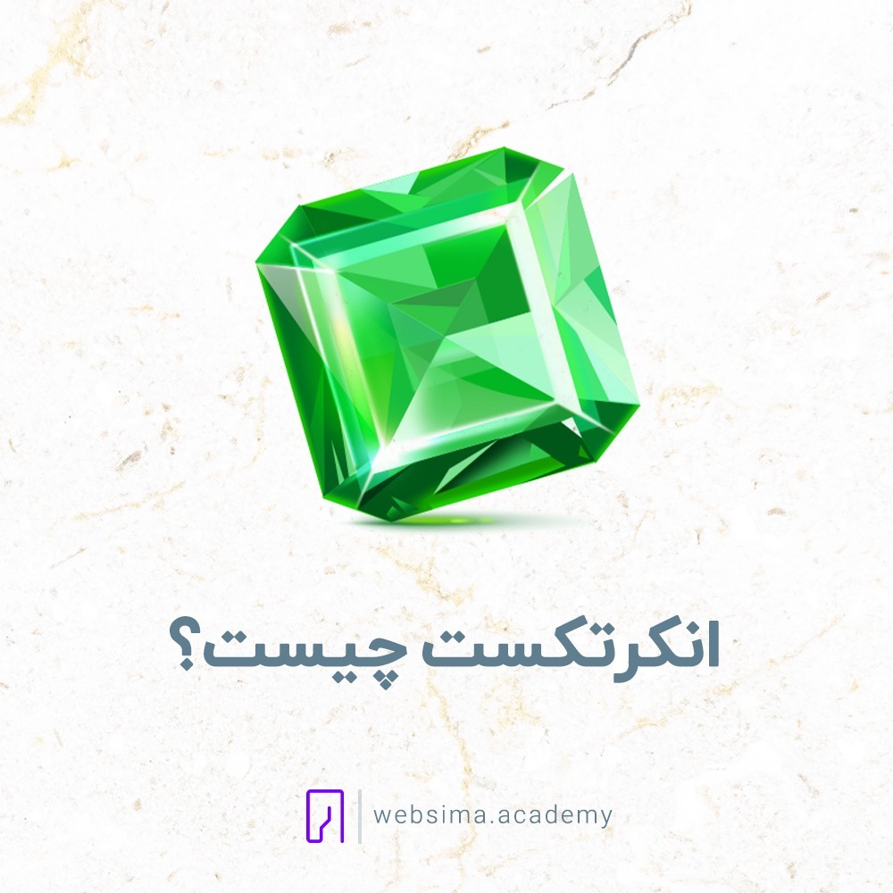 Websima Academy آکادمی وبسیما