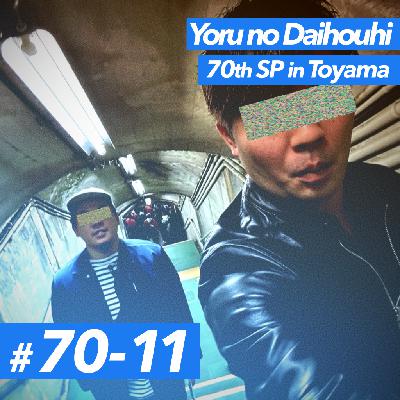 #70−11