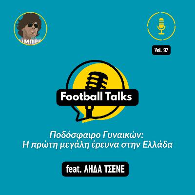 Ποδόσφαιρο Γυναικών: Μεγάλη εξέλιξη μέσα σε πολλά εμπόδια
