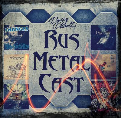 #6 Дебри Сказачной Тайги #6 Дебри Сказачной Тайги