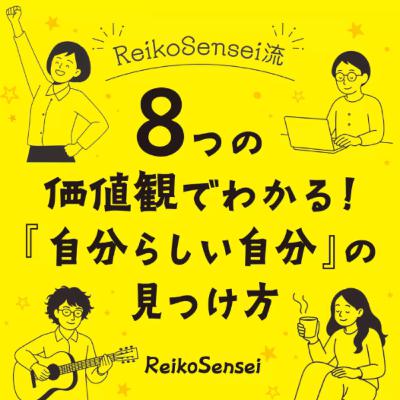 #76 ソーシャルか、インサイトか。二代目社長の自己分析! #76 ソーシャルか、インサイトか。二代目社長の自己分析!