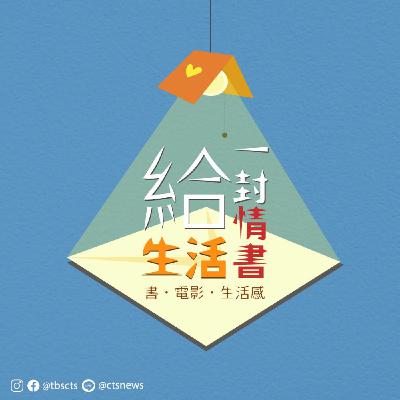 EP10《邊境人生》觸碰移民真實經歷，凝視當代「移民危機」