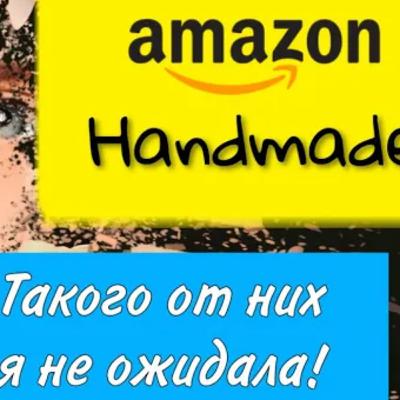 Как открыть магазин на Amazon Handmade. Чем кончилась моя история. Подкаст о вышивке крестом.