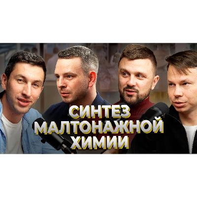 Создание малотоннажного производства химической продукции: основные этапы и рекомендации Создание малотоннажного производства химической продукции: основные этапы и рекомендации