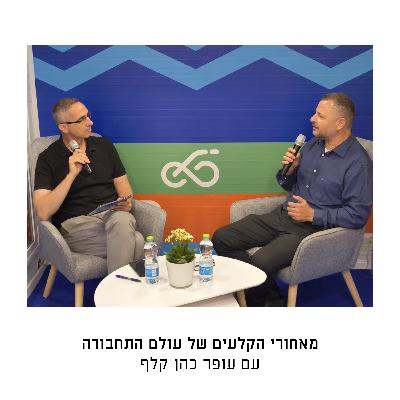מאחורי הקלעים של עולם התחבורה