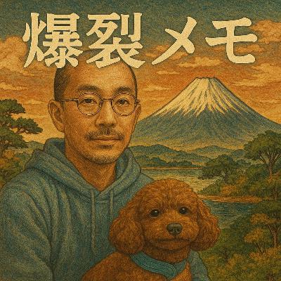 思考力を鍛えてQOLを爆上げするメモのとり方