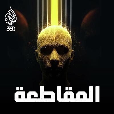 مشروع نيمبوس وحرب الخوارزميات: كيف تحولت التكنولوجيا إلى سلاح ضد فلسطين؟ | المقاطعة