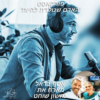 פרק מס' 23 - משמעות המאמן כמקור לימוד ומודל השראה