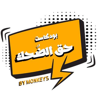 الجن الجن