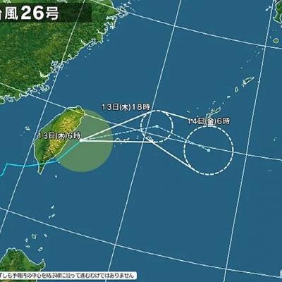 Tin quốc tế - Bão Phượng Hoàng tiếp tục đe doạ khu vực Okinawa – Nhật Bản