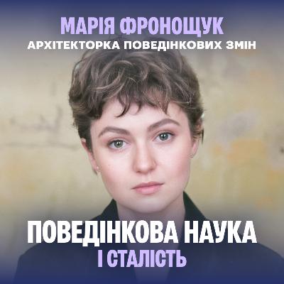 Соціальні норми, гроші та стимули: чи можна змусити нас бути сталими?