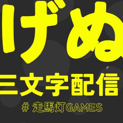 【35】三文字で遊びすぎた件│何故かエコー│暗闇の中のしげぬ?│PUBGモバイル 【35】三文字で遊びすぎた件│何故かエコー│暗闇の中のしげぬ?│PUBGモバイル