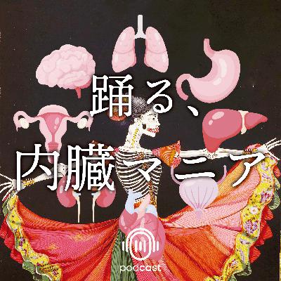 #032 100年前の寿命って知ってる？