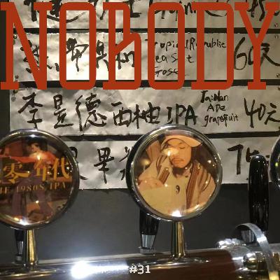 EP31.再会阿德:舍不德,宝岛台湾驻鼓楼的精神地标 EP31.再会阿德:舍不德,宝岛台湾驻鼓楼的精神地标