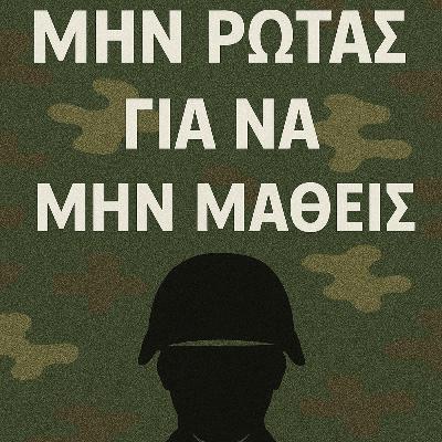 Από τη Σιωπή στην Αποδοχή Από τη Σιωπή στην Αποδοχή