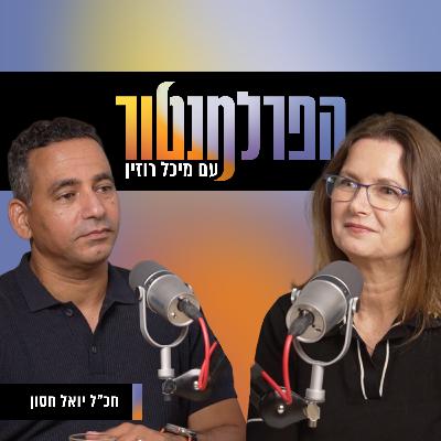 הטמטום של האופוזיציה | יואל חסון הטמטום של האופוזיציה | יואל חסון