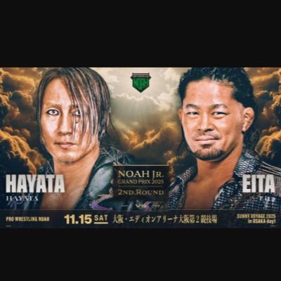 #214 NOAH Jr. GRAND PRIX 2回戦を見たよ! #214 NOAH Jr. GRAND PRIX 2回戦を見たよ!