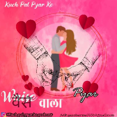 Waisa Wala Pyar