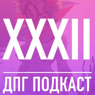 32. Альфи - комикс про реалистичные отношения в фэнтези