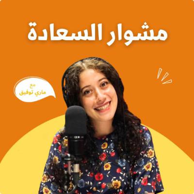 مين أنا ؟
