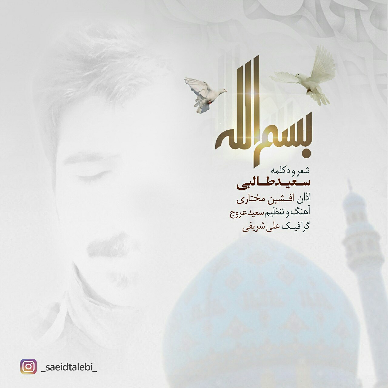 Saeid Talebi _ Besmellah Saeid Talebi _ Besmellah