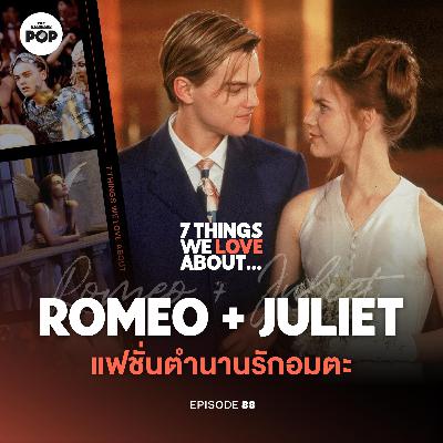 30 ปี Romeo + Juliet กับแฟชั่นในโศกนาฏกรรมรักอมตะที่ไม่มีวันตาย 30 ปี Romeo + Juliet กับแฟชั่นในโศกนาฏกรรมรักอมตะที่ไม่มีวันตาย