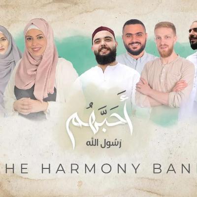 أنشودة أحبهم رسول الله | The Harmony Band | Official Lyrics Video